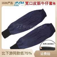 Denim long wear-resistant sleeves, on elastic band, increased thickness, wholesale