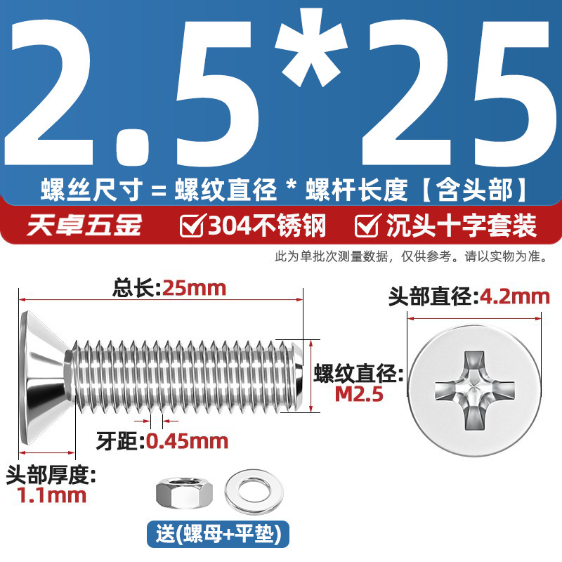 304ステンレス十字沈頭ねじナットセットセット平頭ねじ釘糸平パッドM1-M12|undefined