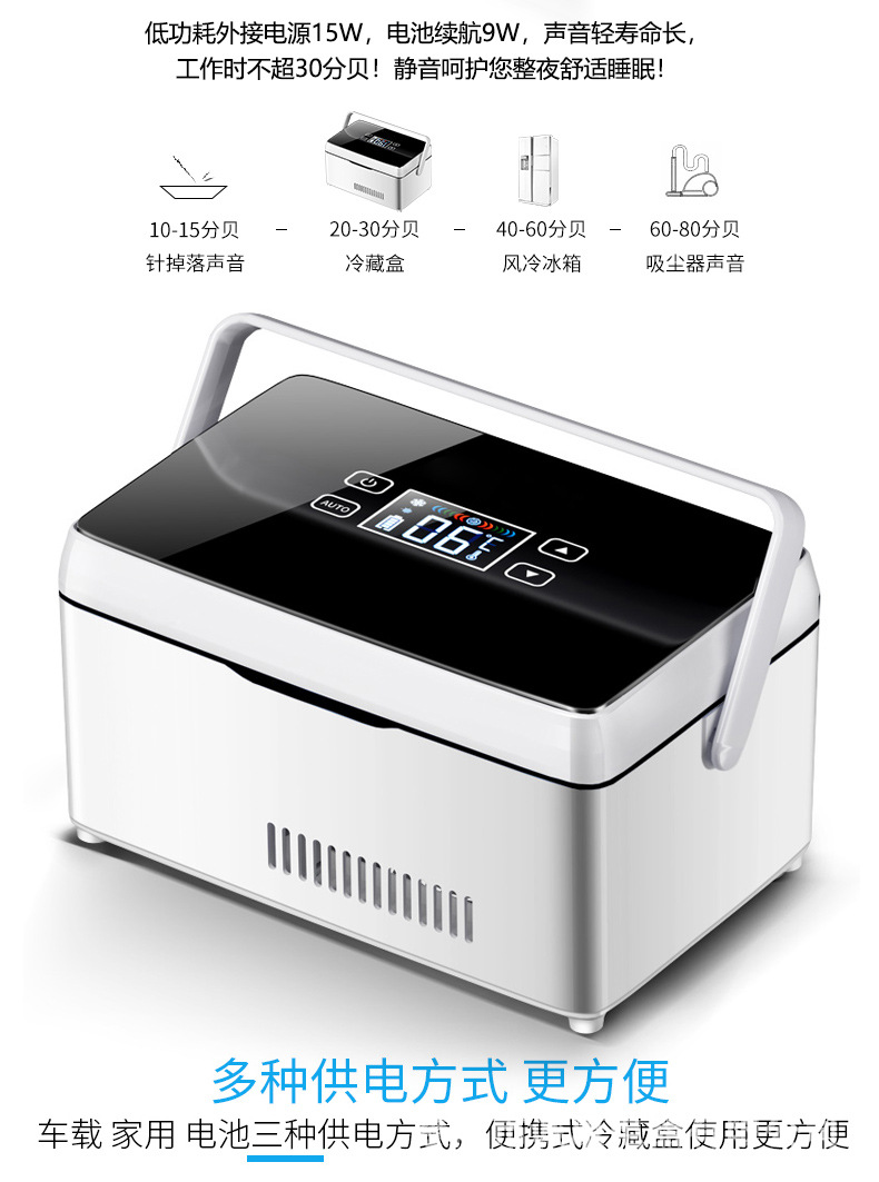 Someter Insulin Refrigerator Portable Intelligent Medicine Incubator Mini Car Refrigerator Charging Constant Temperature
