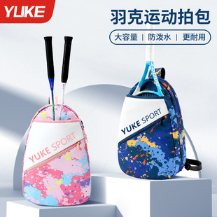 Badminton bag backpack racket bag 2024 new men's fitness racket set women's high-value shoulder backpack