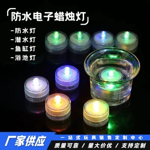 Creative LED fish tank swimming pool decoration lamp colorful waterproof candle lamp submersible night light manufacturer direct sales