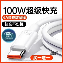 数据线适用华为荣耀Typec6A快充p30mate手机充电器线安卓超级快充