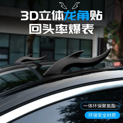 Car Personalized 3D Trendy Devil: Other Car Modifications