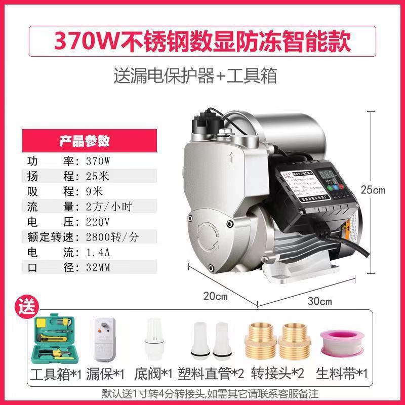 370w 스테인레스 스틸 부동액 + 물 부족 보호 + 선물 가방