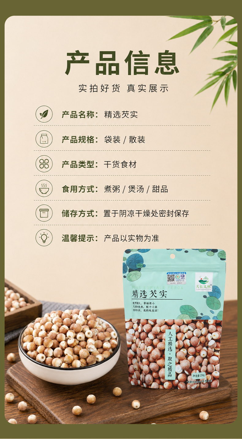 9mm Dried Gorgon Fruit Qian Shi Euryale Ferox Seeds 250g for Congee and Soup in use