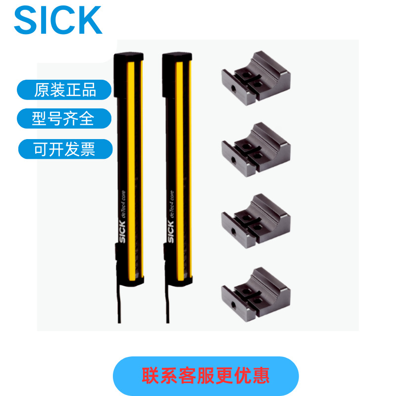 德国西克SICK安全光栅C4C-EC02030A10000-EC02530A10000 原装正品-阿里巴巴
