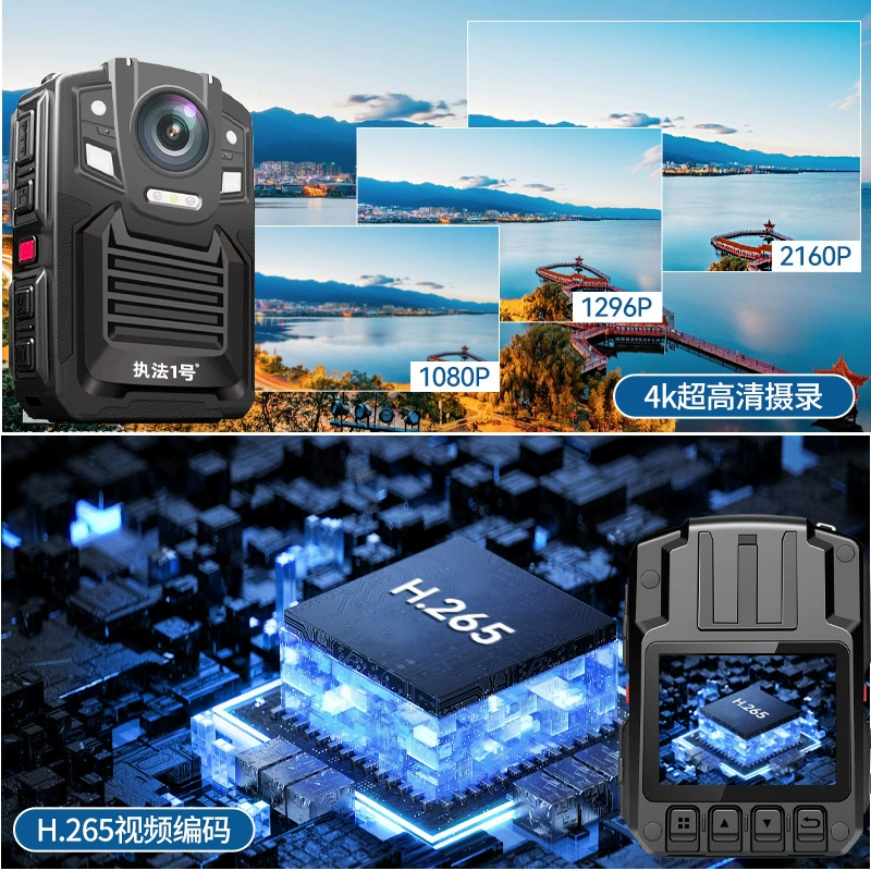 执法1号 DSJ-V8 law enforcement recorder single Beidou positioning dual interface H.265 encoding railway construction