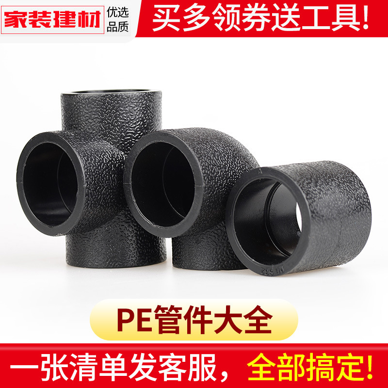 Pe Direct Elbow Tee Tap Water Irrigation Joint 20 4 Minutes 25 32 Plastic Hot Melt Water Supply Pipe Accessories