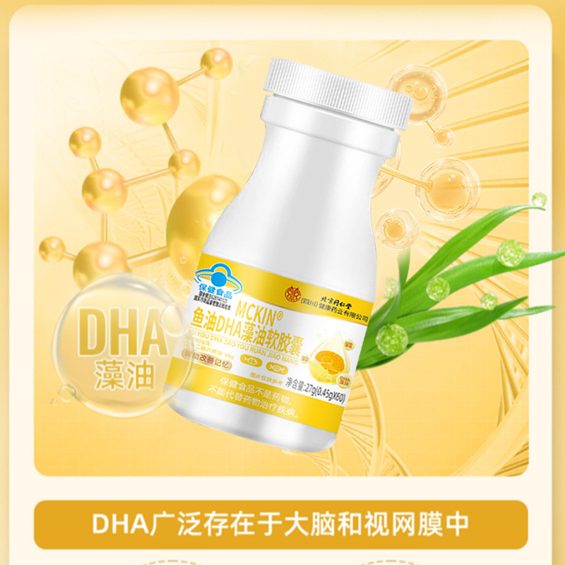 北京同仁堂 朕皇MCKIN 鱼油DHA藻油软胶囊27g(0.45g*60粒)代发|undefined
