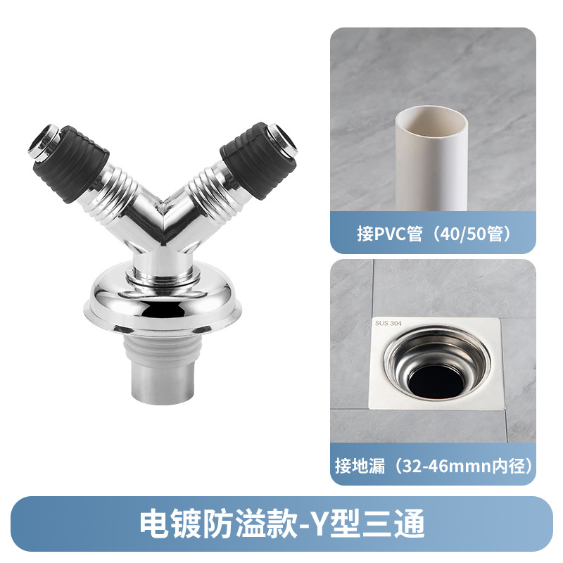 Lavadora Desagüe de piso de la tubería de drenaje de tres vías especial desodorante anti-desbordamiento baño cubierta cerrada Desagüe de piso
