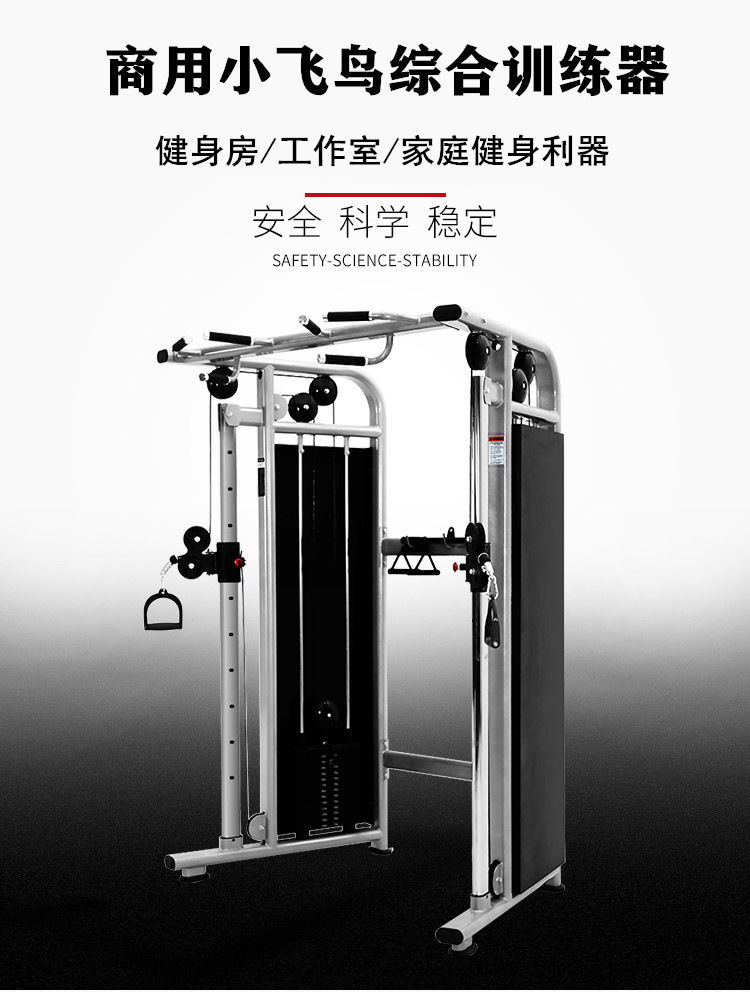 健身房商用小飞鸟龙门架专业综合训练器双臂机十字夹胸多功能-阿里巴巴