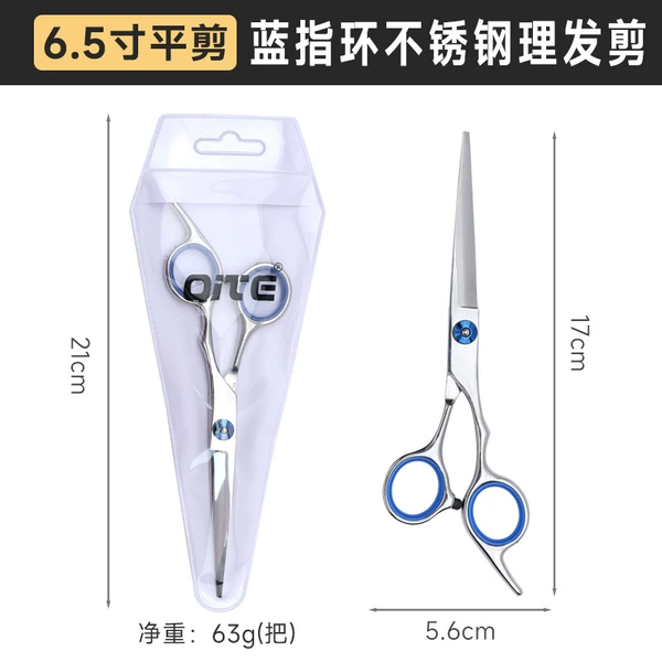 New 6.5-inch blue ring [flat cut]