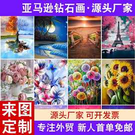 源头工厂diy钻石画满钻定制风景动物圆钻亚马逊外贸爆款图片跨境