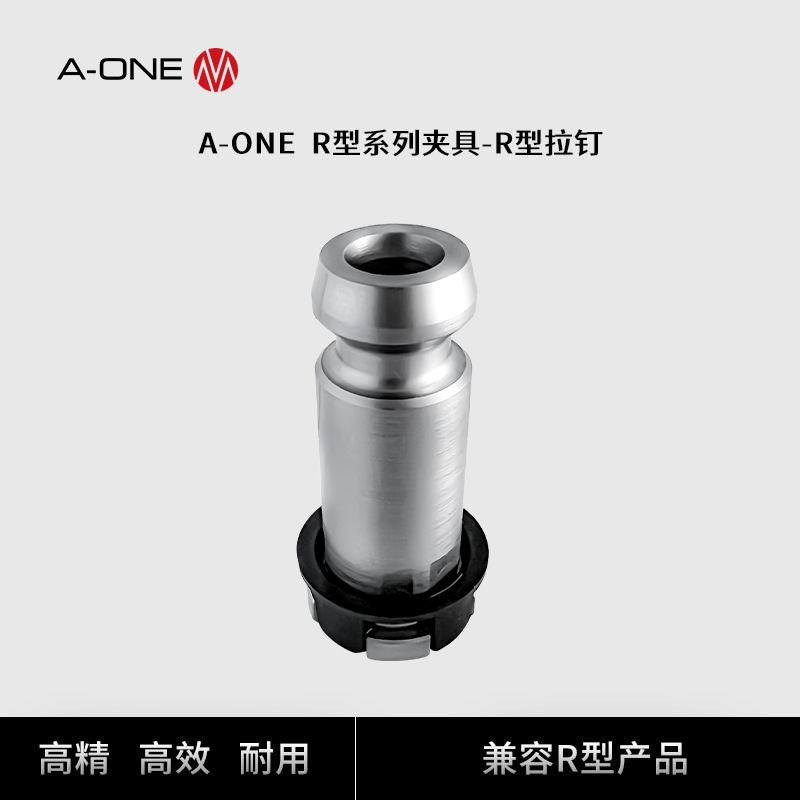 A-ONE可兼容瑞典3R夹具φ20x57mm拉钉 3R气动卡盘专用拉钉