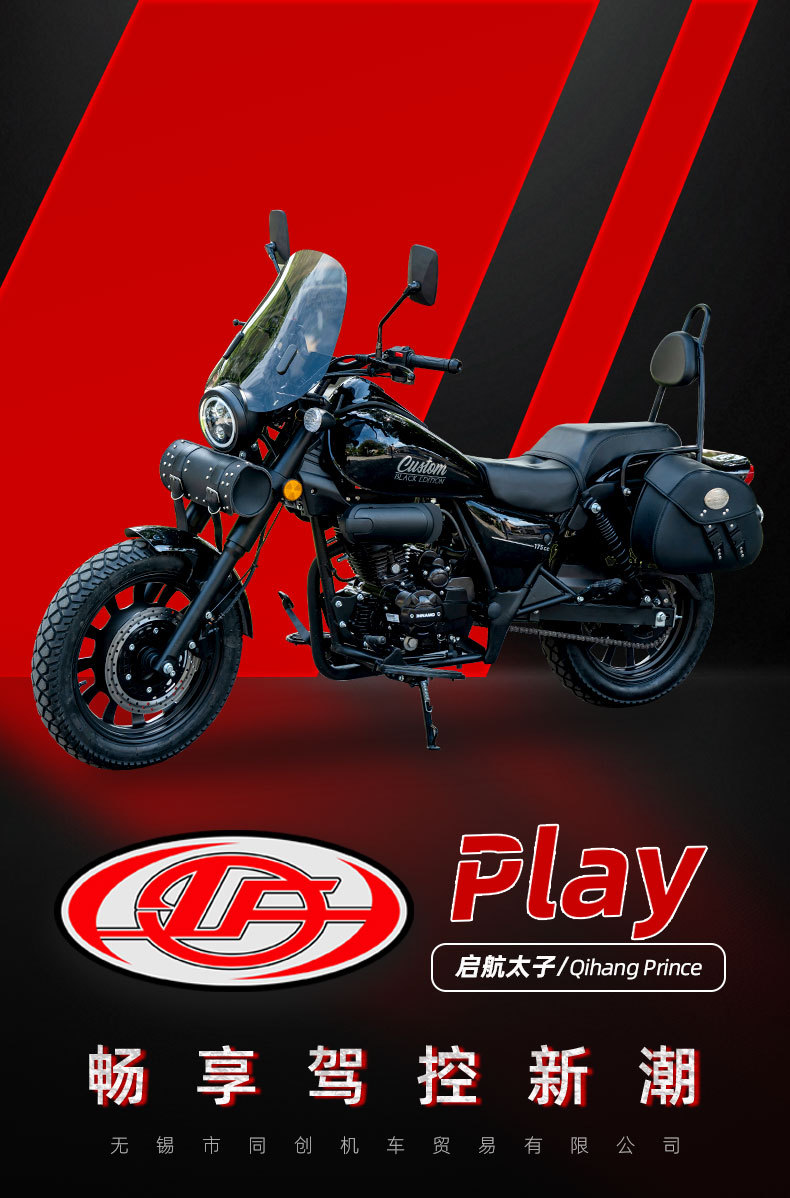 Foreign Trade Prince Dual-Cylinder Water-Cooled Motorcycle, American-Style Prince Men's Travel Retro Cruiser Motorcycle