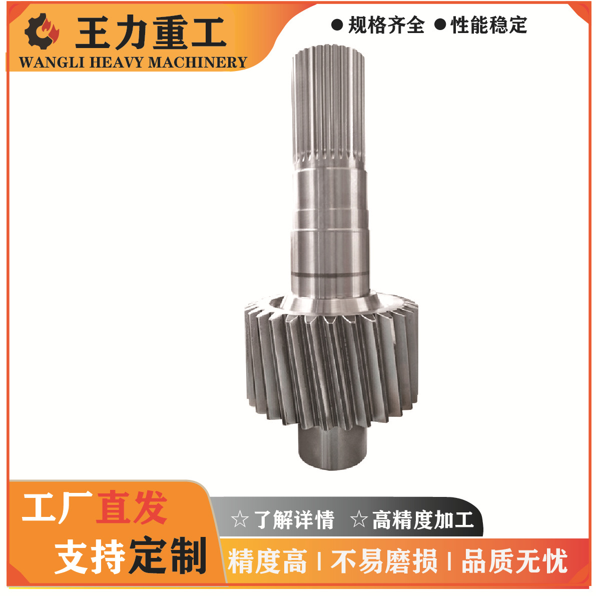 新品上市工厂工非标中硬齿面减速箱配件传动齿轮轴