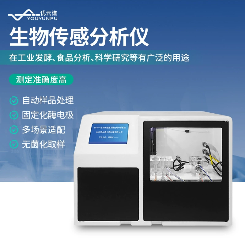 Биосенсорный анализатор глутаминовой кислоты и лизина, онлайн-биосенсорный анализатор