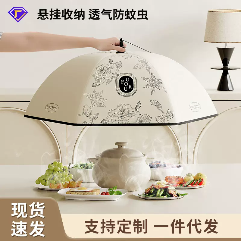 保温菜罩家用厨房餐桌可拆洗保温罩遮尘防蚊虫神器盖菜可折叠菜罩