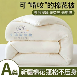 四件套;纤维被;夏凉被