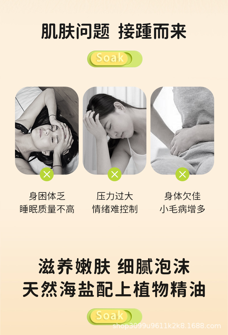 30g新品浴盐球_02