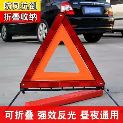 Car Triangular Warning Sign Tripod for Annual Inspection, Reflective Type for Accidents, Emergency Parking, Triangular Warning Stand