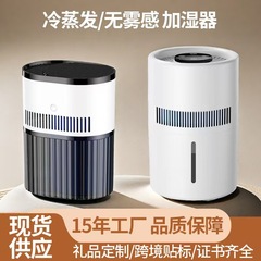クロスボーダーeコマースミストレス加湿器家庭用蒸発オフィスUSBデスクトップ大容量空気清浄加湿器