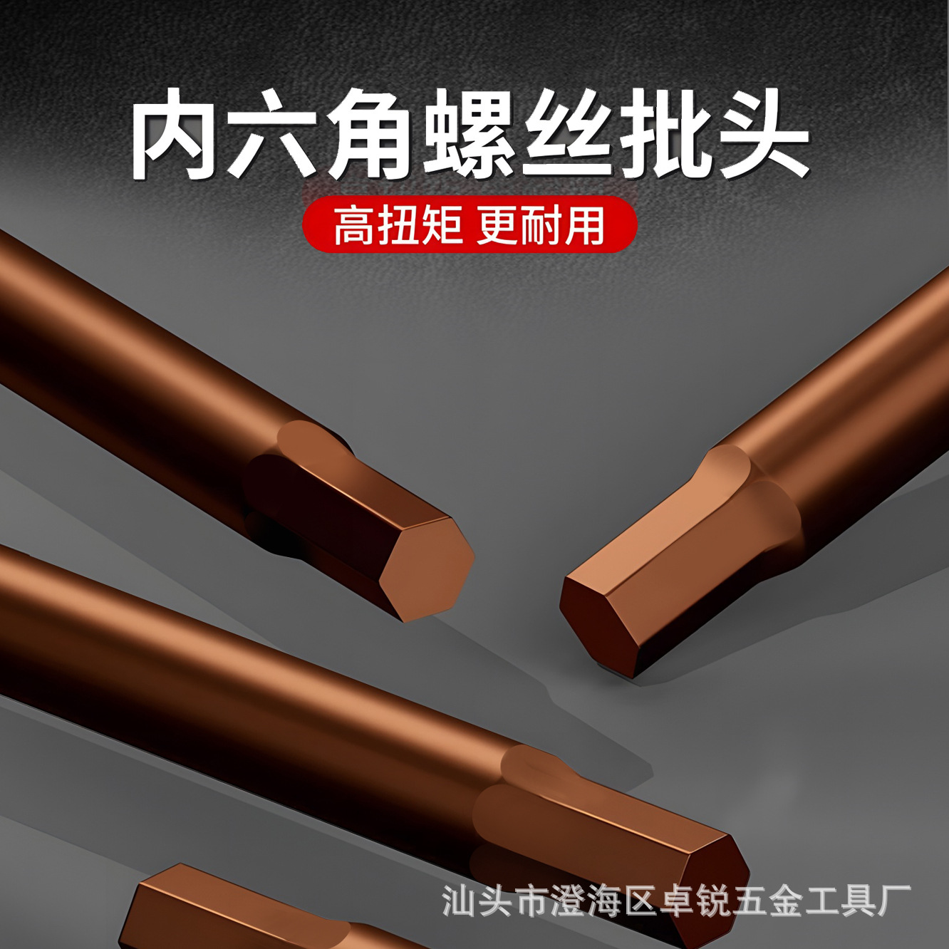 Destornillador hexagonal interior de acero rojo S2 súper duro, herramienta de llave hexagonal pequeña, mango recto largo, llave multifunción hexagonal, destornillador