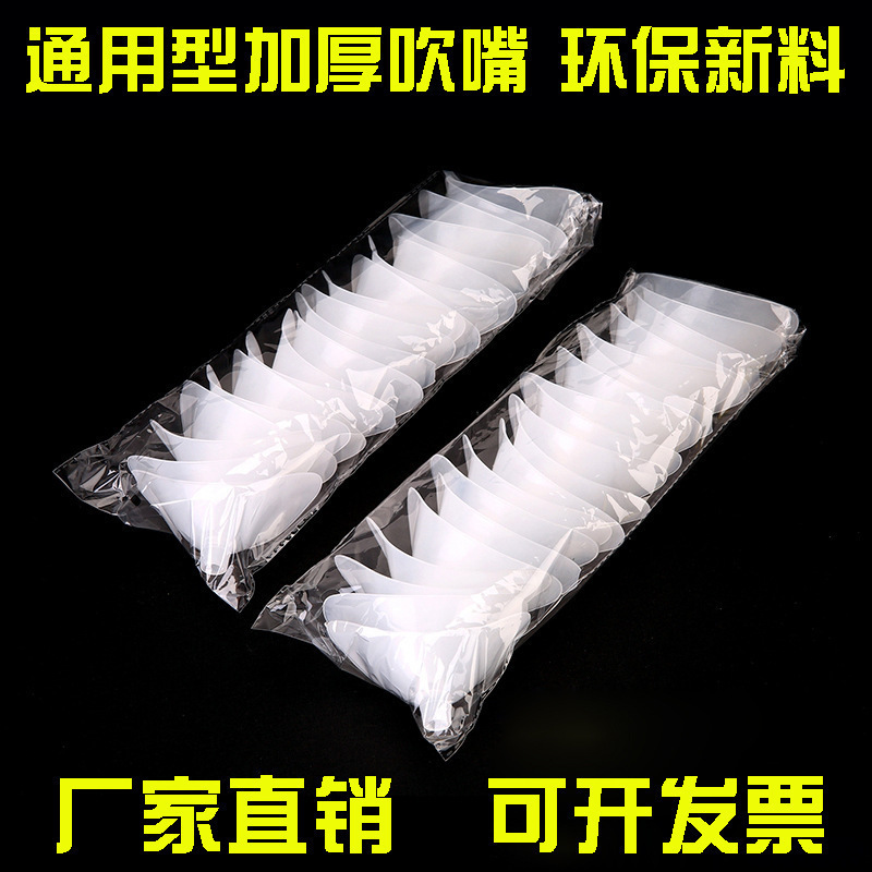 Factory wholesale vital capacity test mouthpiece primary and secondary school students physical test universal vital capacity mouthpiece disposable Factory wholesale vital capacity test mouthpiece primary and secondary school students physical test universal vital capacity mouthpiece disposable