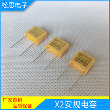 TC ����ֱ�� X2������� X2����104K/275VAC 0.1UF �ž�7.5MM
