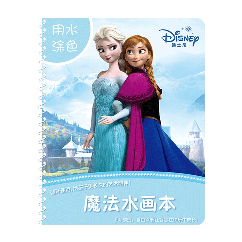 Раскраска (Disney) Холодное сердце и персонажи, водоразовые картинки для детского сада