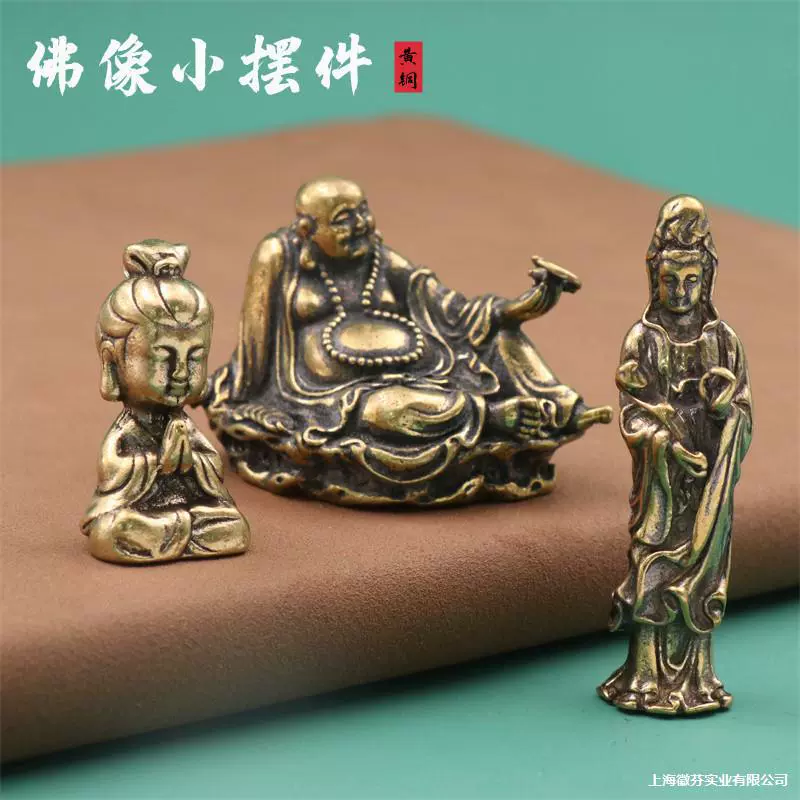 Мини-статуя Будды из чистой латуни, маленькие украшения, Гуаньинь, Бодхисаттва, поклонение Шакьямуни, украшение для рабочего стола, входа, креативный китайский стиль