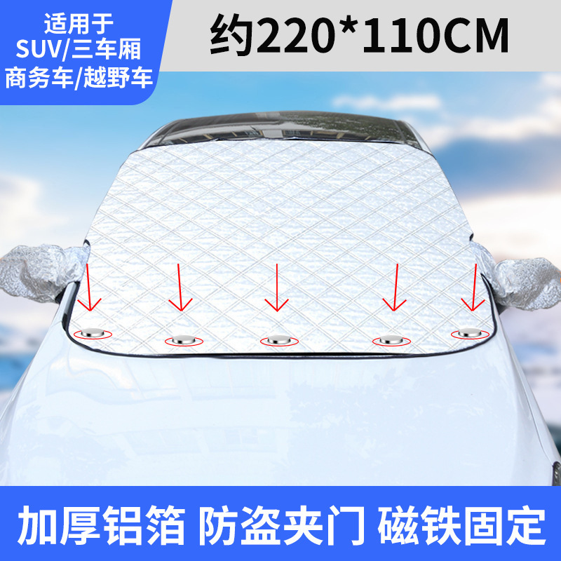 5 Магнит Большой чехол для ушей без светоотражающей полосы 8078