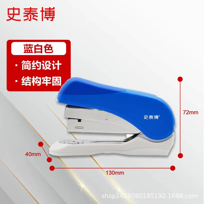 5648 24/6 파란색과 흰색에 적합한 가볍고 노동력을 절약해주는 스테이플러