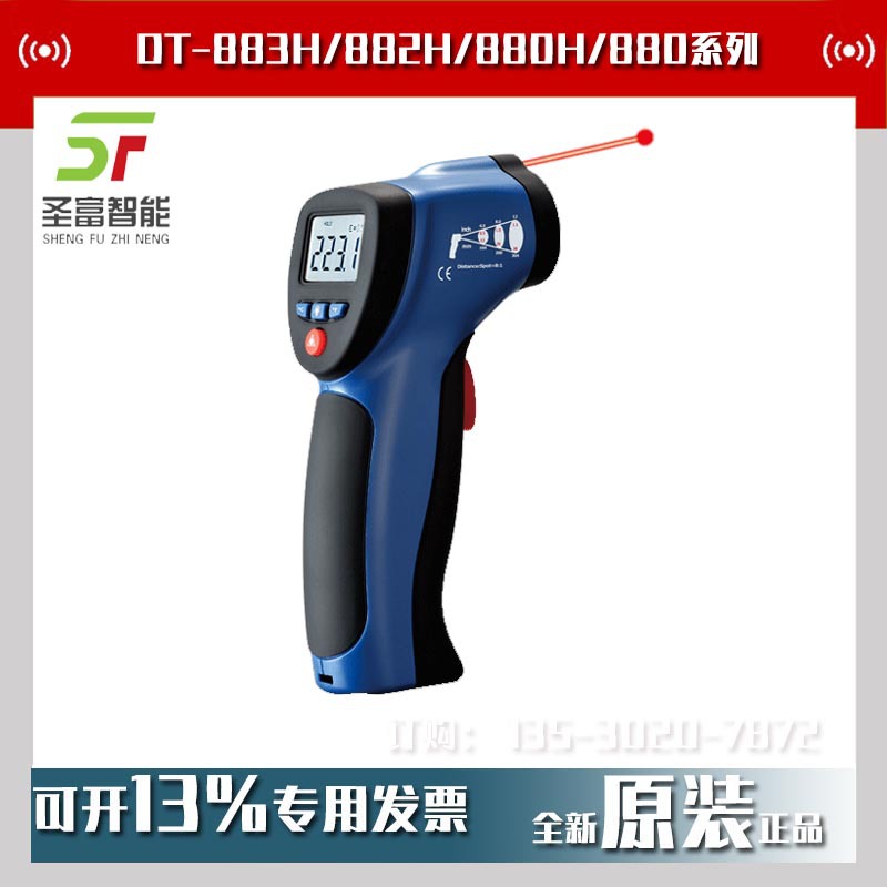 CEM华盛昌DT-883H//880H/880系列非接触式红外线测温仪