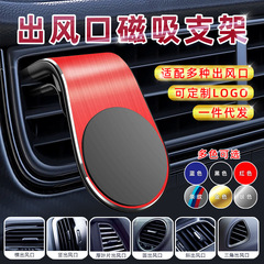 Creative car multifunctional mobile phone holder car air outlet magnet mobile phone round holder magnetic suction holder wholesale