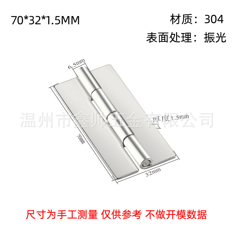 304ステンレス鋼穴なし溶接ヒンジ厚い荷重ステンレス鋼折りたたみページ電気キャビネット重い産業ヒンジ|undefined