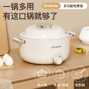 [5.5L电火锅多功能电煮锅煮面蒸煮煎炒一体宿舍学生锅家用电热火锅]