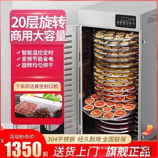 Rotating fruit dryer household intelligent dried fruit food fruit and vegetable meat mango longan dehydration air dryer wholesale