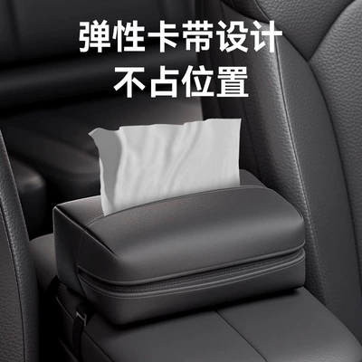 tissue bag high sense — Car tissue box/set