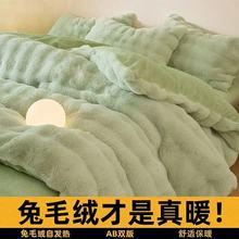 冬季加厚牛奶四件套保暖珊瑚被套床单双面金貂绒三件套床上用品