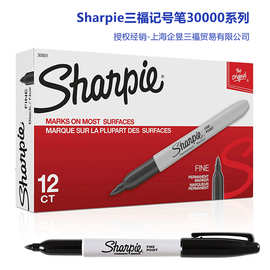 美国Sharpie三福记号笔油性锐意马克笔无尘车间用打点标记笔30001