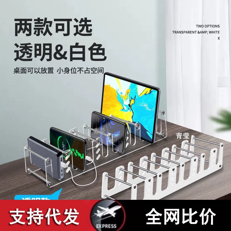 Акрил прозрачный многоразовый мобильный телефон подставка для зарядки многопорного мобильного телефона