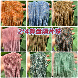 2*4mm��P���Ƭ����ʯ�G�|��ˮ����觰��Ʒ����diy�Ʒ���lɢ��