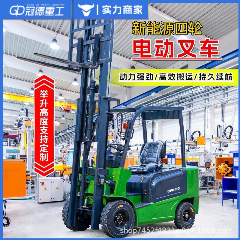 电动叉车2吨小型1吨锂电堆高搬运车3吨四轮座驾式液压装卸车