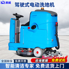 驾驶式洗地机 多功能洗地机 仓库洗地机 吸拖一体 工厂车间用洗地