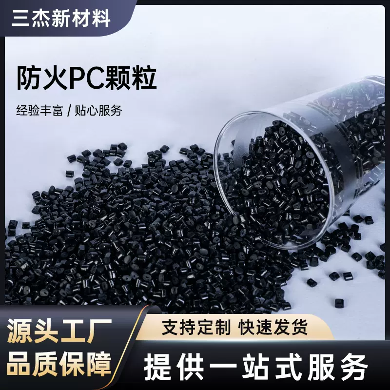 PC LEXANEXL9330阻燃V0沙特沙伯基础创新塑料耐寒-60度PC塑料颗粒