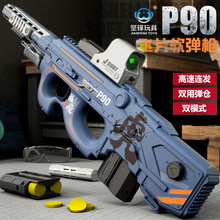 堅峰國潮名將張飛P90電動飛片發射器軟彈槍亞馬遜獨立站兒童玩具