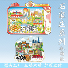 河北博物院正定古城驴肉火烧石家庄文创冰箱贴隆兴寺纪念品批发