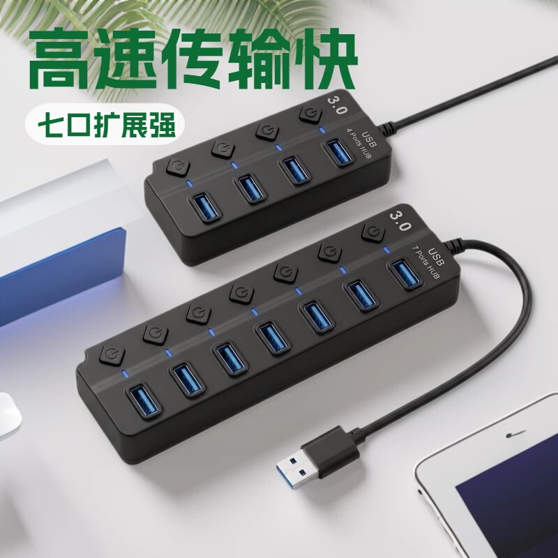 Cross-Border Usb3.0Hub 7-Port High-Speed Hub 3.0Hub Expander USB Splitter Computer USB Docking Station