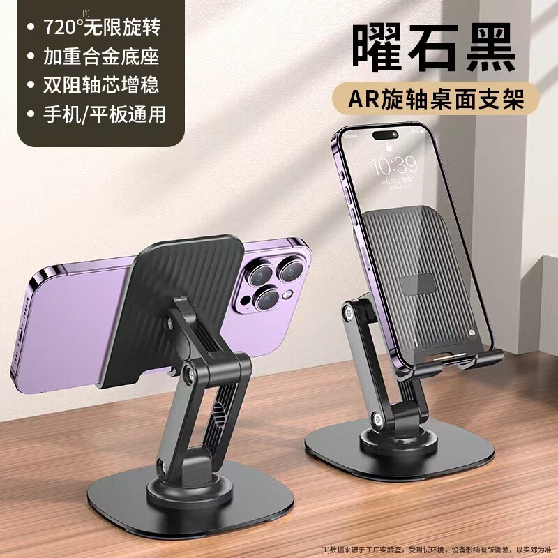 震え音がよく売れている回転携帯電話スタンドは、デスクトップを折り畳むことができます。|undefined